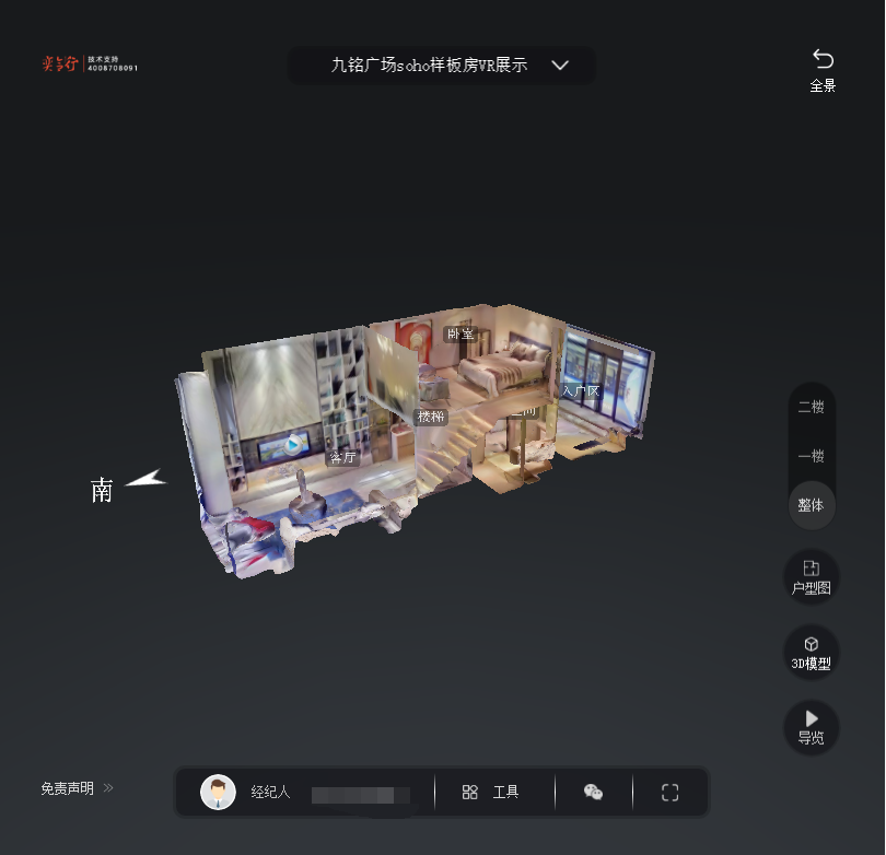高港九铭广场SOHO公寓VR全景案例